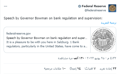 تغريدة الإحتياطي الفيدرالي لكلمة محافظ البنك حول تنظيم العملات الرقمية