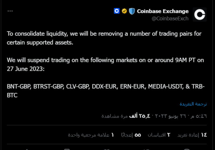 تغريدة للحساب الرسمي لمنصة Coinbase