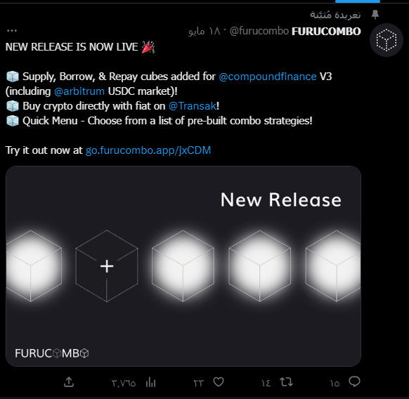 صورة تغريدة منصة COMBO التي أعلنت فيها عن شراكتها مع Arbitrum وTransak.