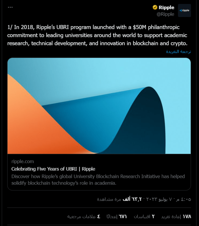 آخر تحديث من شركة الريبل عبر حسابها على تويتر