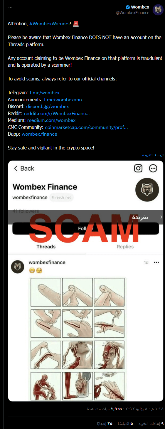 منصة Wombex Finance