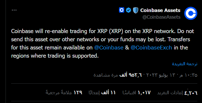 منصة Coinbase على حسابها في موقع تويتر