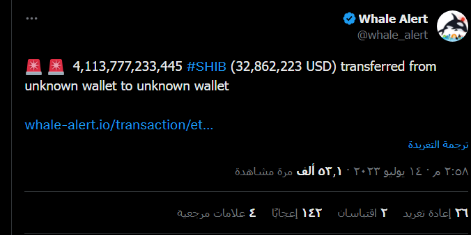 خدمة Whale Alert الشهيرة