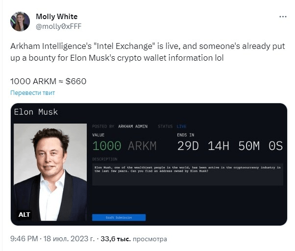 تغريدة باحثة العملات الرقمية مولي وايت حول دفع أحد المستخدمين 1000 ARKM لتتبع محفظة إيلون ماسك 