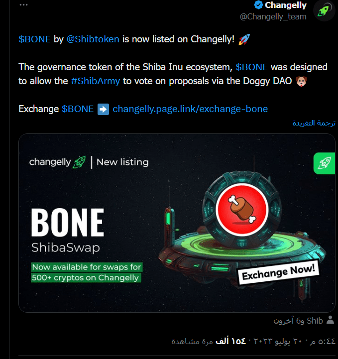 إدراج عملة BONE في منصة Changelly