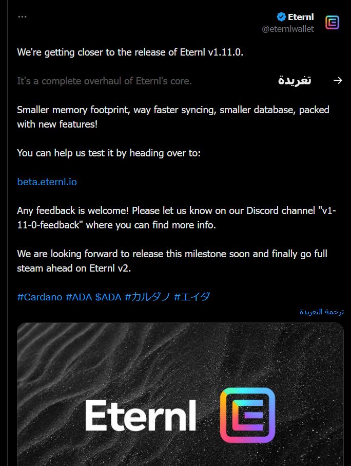 Eternl v1.11.0