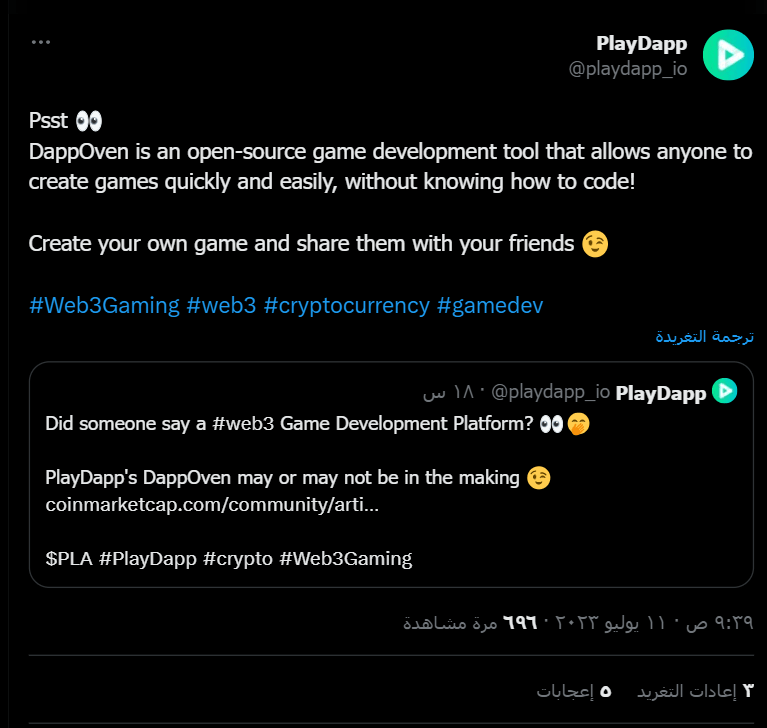 إعلان حساب PLAYDAPP الرسمي عن دعم تطوير الألعاب.