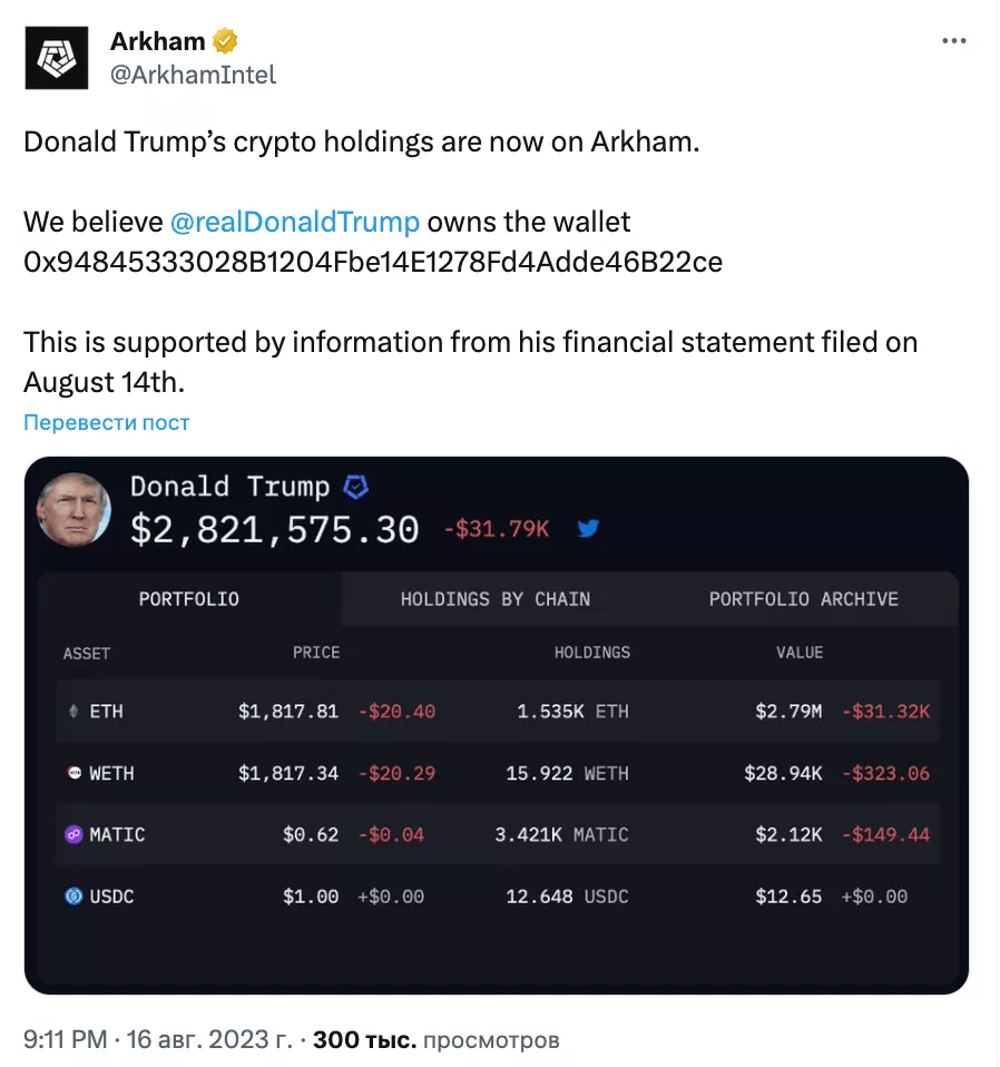 منصة Arkham Intelligence التحليلية