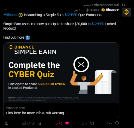 منصة Binance تطلق مسابقة لعملة CYBER