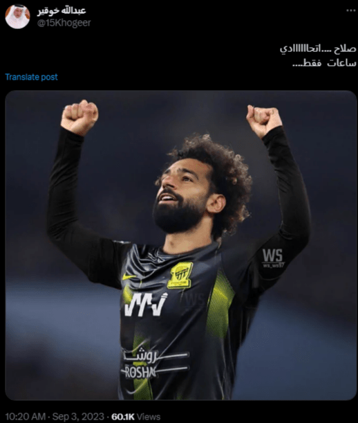 محمد صلاح إلى نادي الاتحاد السعودي كلاعب أساسي