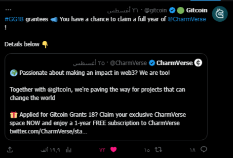 صورة لأحدث تويتات منصة GitCoin