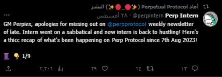 صورة أحدث تويتات منصة Perpetual على تويتر