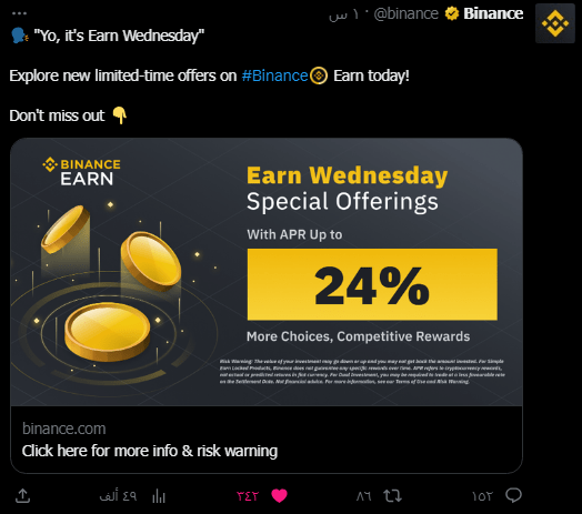 صورة لإعلان منصة بينانس عن Earn Wednesday عبر تطبيق X