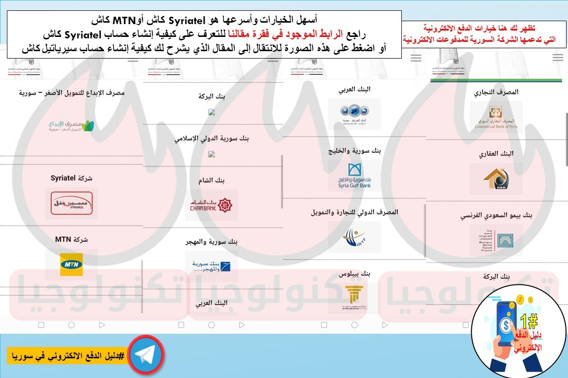 التسجيل على المفاضلة العامة خطوة 13