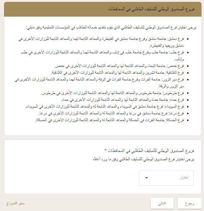 خطوات التقديم الكترونيا (1)