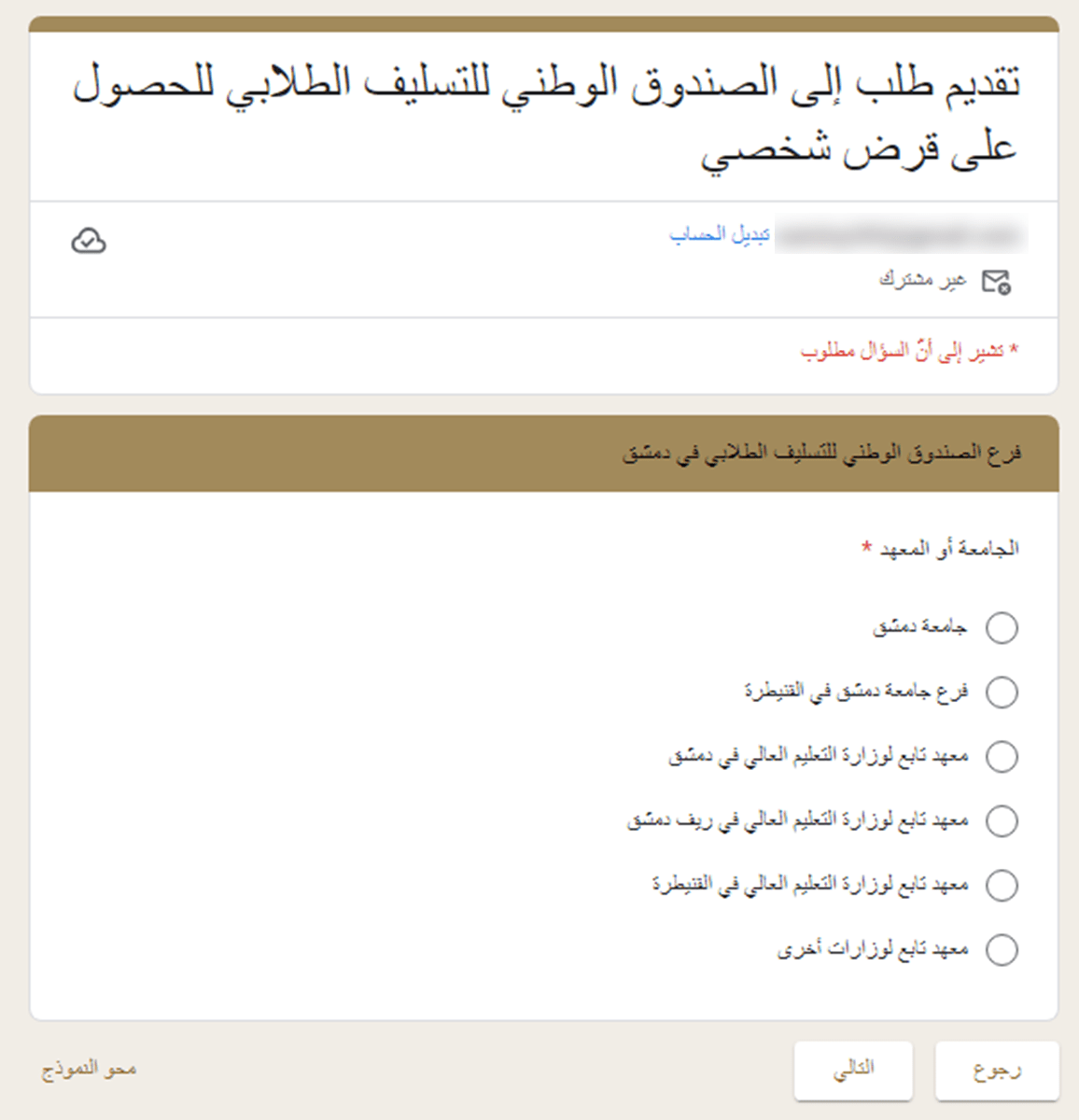 خطوات التقديم الكترونيا (2)