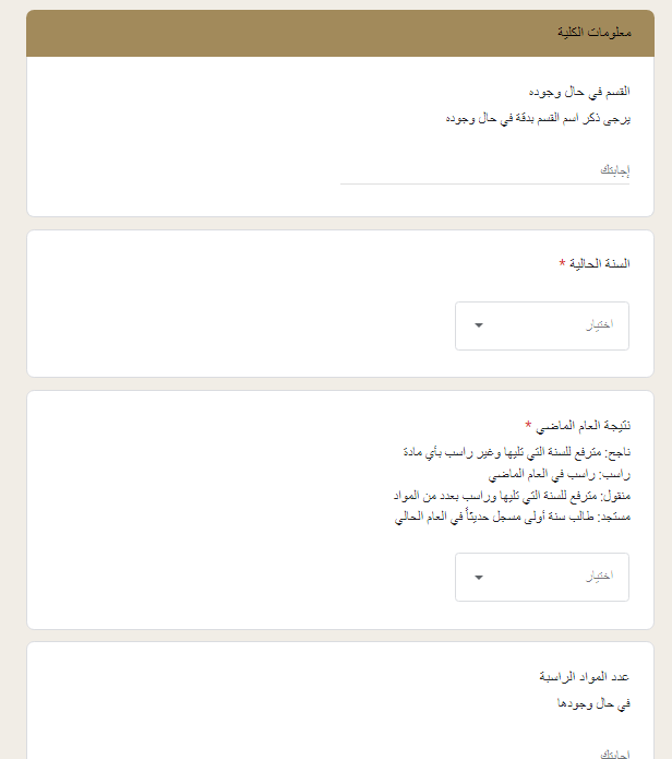 خطوات التقديم الكترونيا (4)