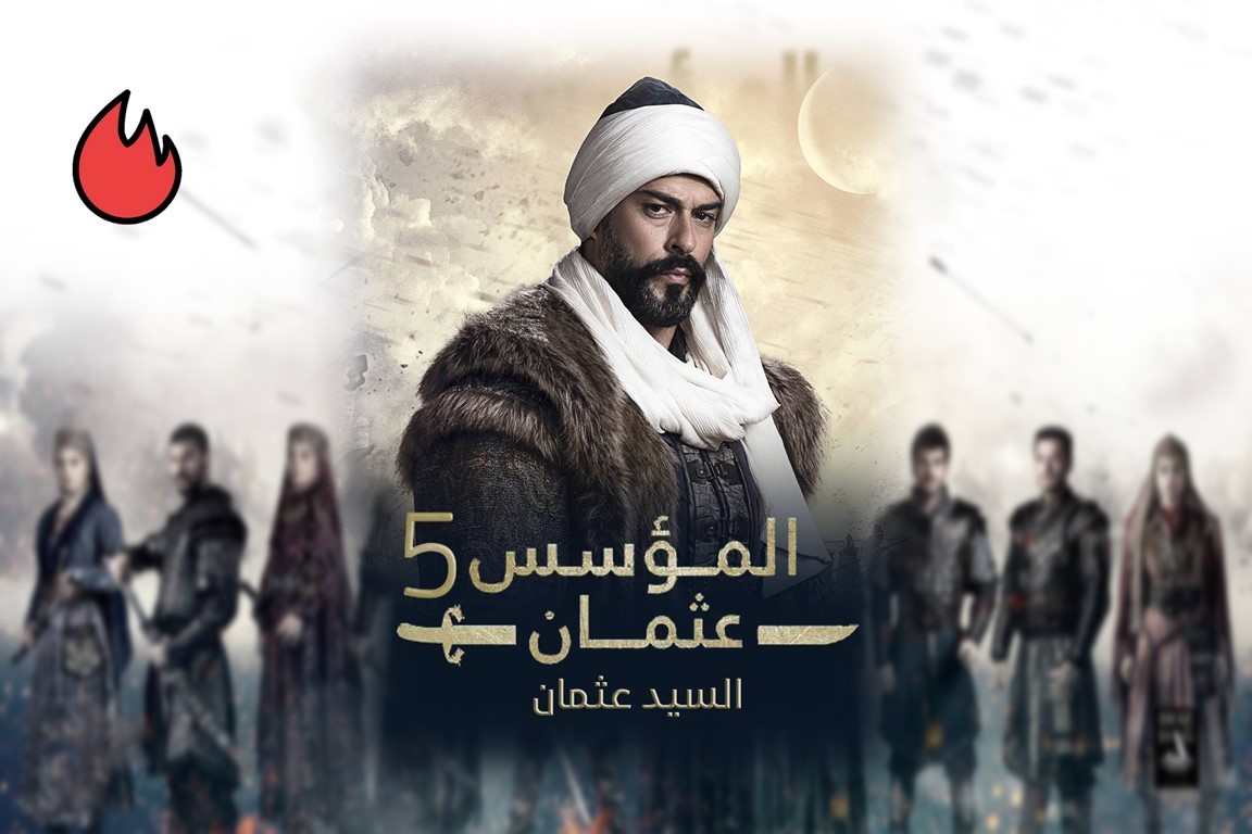 شاهد الإعلان الثاني للحلقة 131 من مسلسل قيامة عثمان