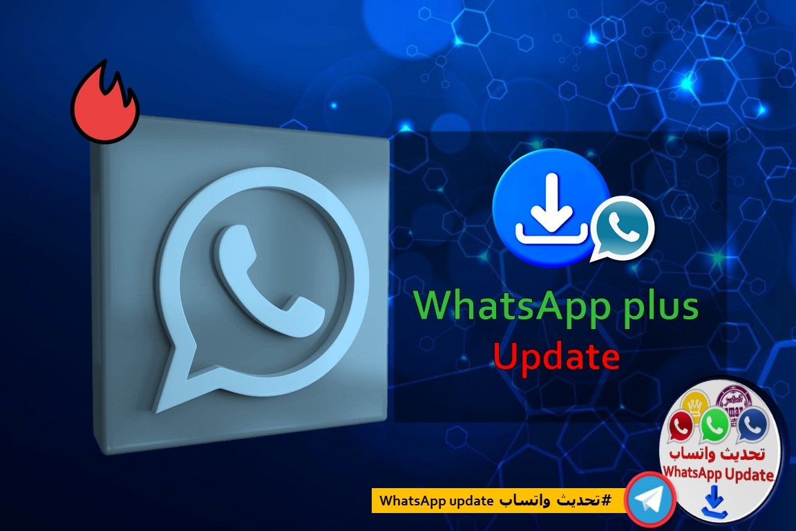 تحميل تحديث واتساب بلس WhatsApp plus للموبايل