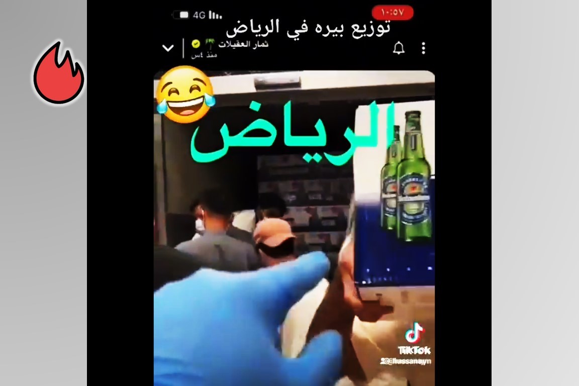 تهافت شعبي في السعودية على توزيع البيرة