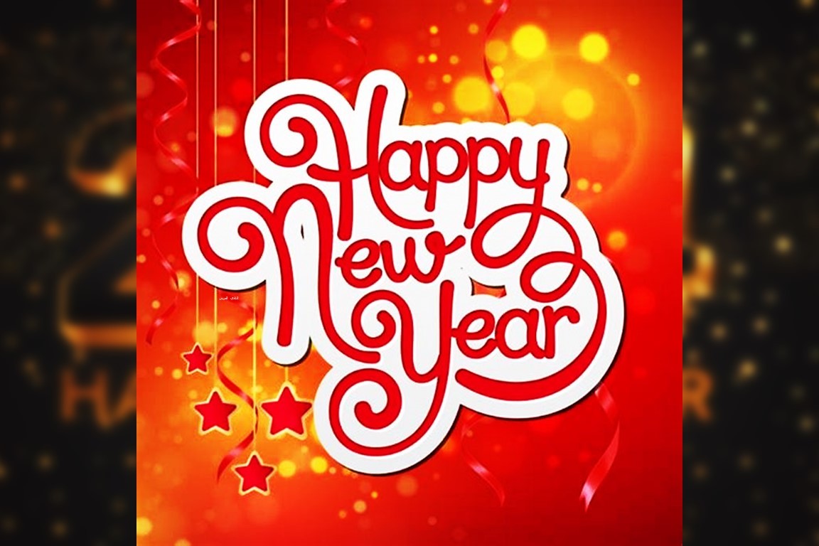 أجمل صور معايدة 2024 صور كل عام وانتم بخير وعيد سعيد 2024 Happy New year