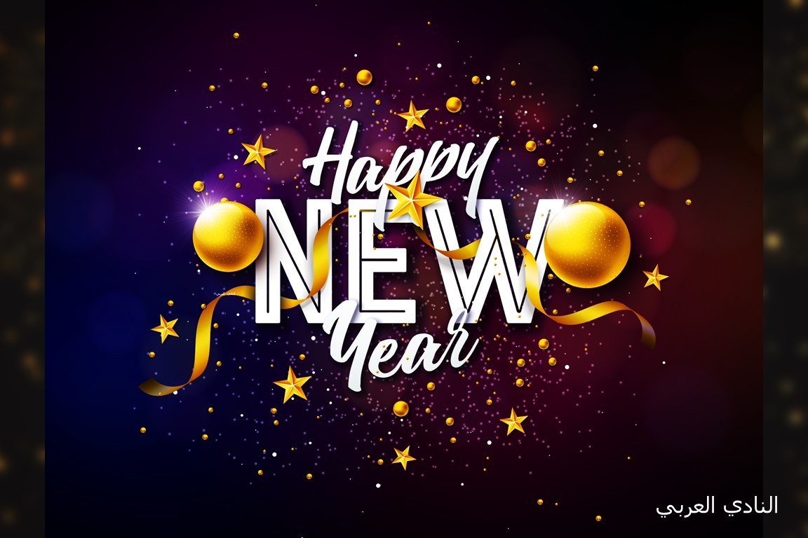 أجمل صور معايدة 2024 صور كل عام وانتم بخير وعيد سعيد 2024 Happy New year