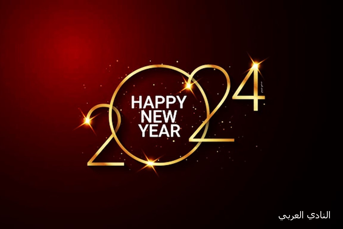 أجمل صور معايدة 2024 صور كل عام وانتم بخير وعيد سعيد 2024 Happy New year