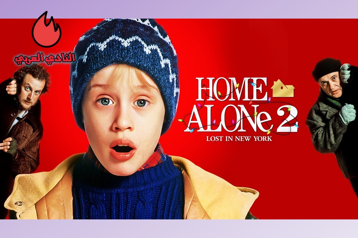 Home Alone 2 Lost in New York