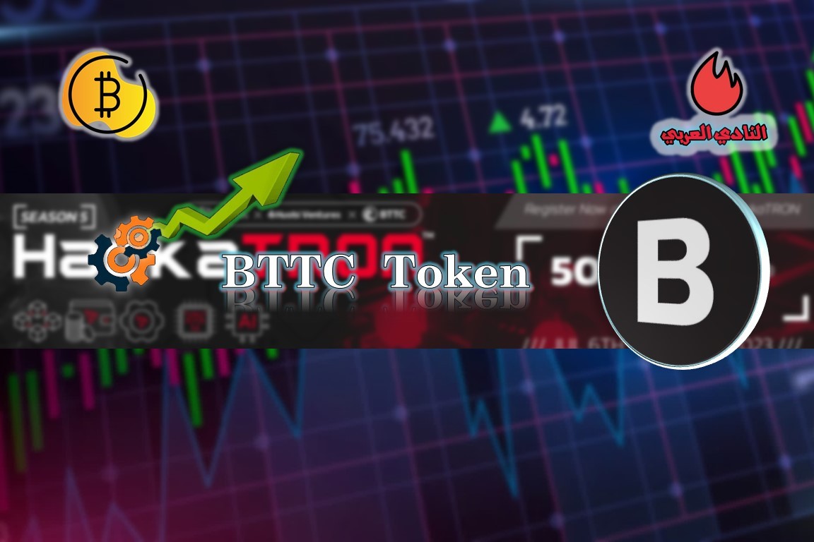 ما هو سبب ارتفاع عملة BTTC بأكثر من 130%؟