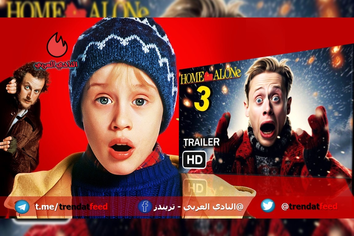 الذكاء الاصطناعي يطلق فيلم Kevin's Revenge 2024 لسلسلة Home Alone