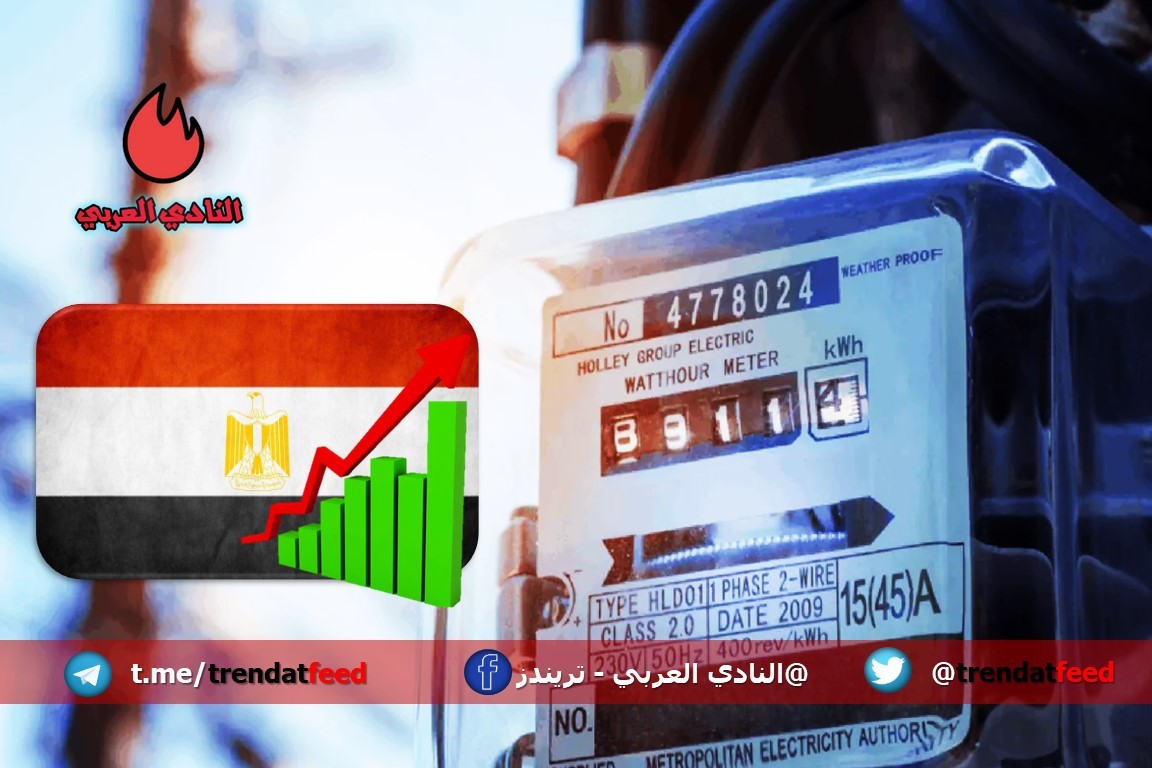 رفع أسعار شرائح استهلاك الكهرباء بعد تعديل مدة تخفيف الأحمال في مصر