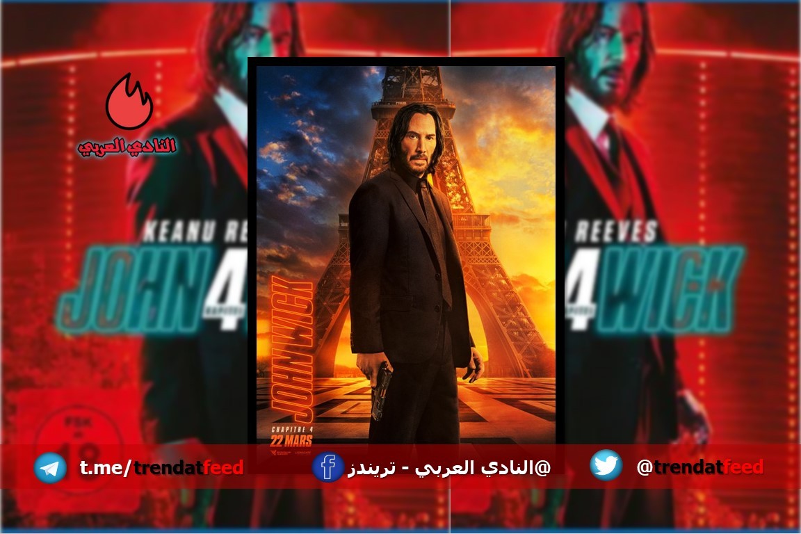 مراجعة ومشاهدة فيلم JOHN WICK Chapter 4 وأبطال العمل