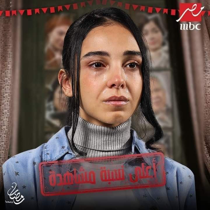 صورة الفنانة سلمى أبو ضيف مسلسل أعلى نسبة مشاهدة