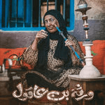 صور أبطال مسلسل ورثة بن عاقول رمضان 2024 9