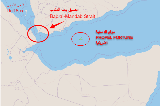 صورة توضح مكان استهداف السفينة الأمريكية "PROPEL FORTUNE" في خليج عدن