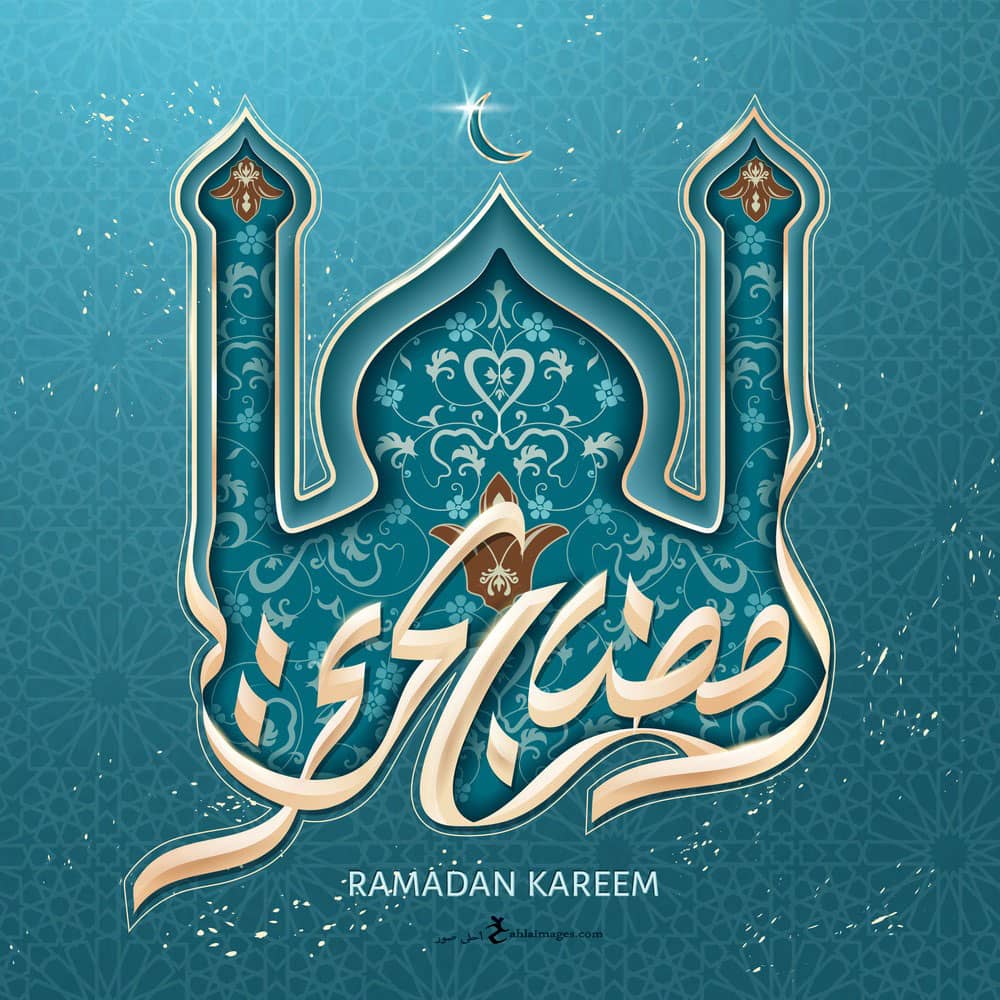 معايدات شهر رمضان 2024 المبارك بطاقات تهنئة بشهر رمضان أدعية رمضان