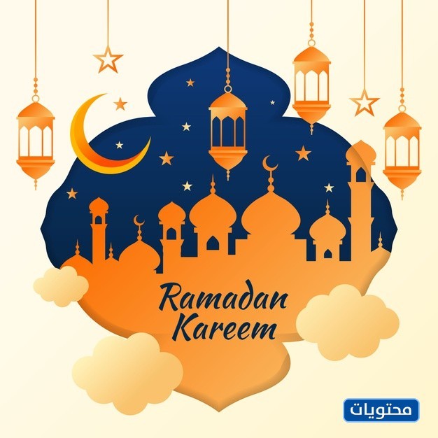 معايدات شهر رمضان 2024 المبارك بطاقات تهنئة بشهر رمضان أدعية رمضان