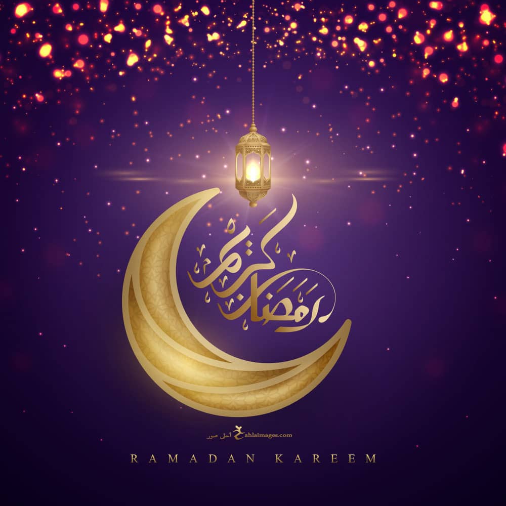 معايدات شهر رمضان 2024 المبارك بطاقات تهنئة بشهر رمضان أدعية رمضان