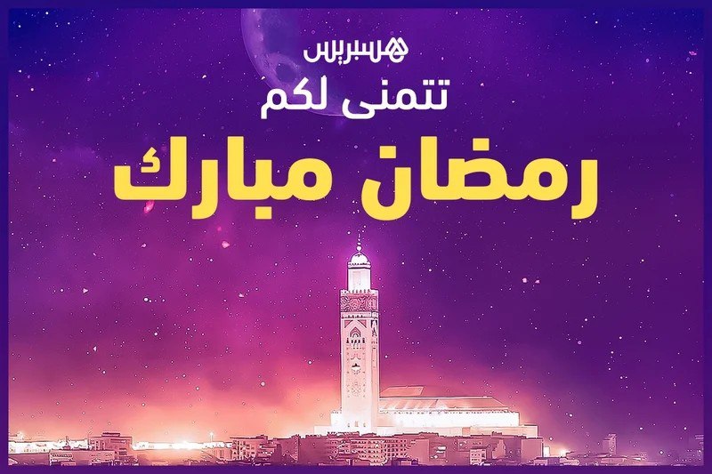 معايدات شهر رمضان 2024 المبارك بطاقات تهنئة بشهر رمضان أدعية رمضان