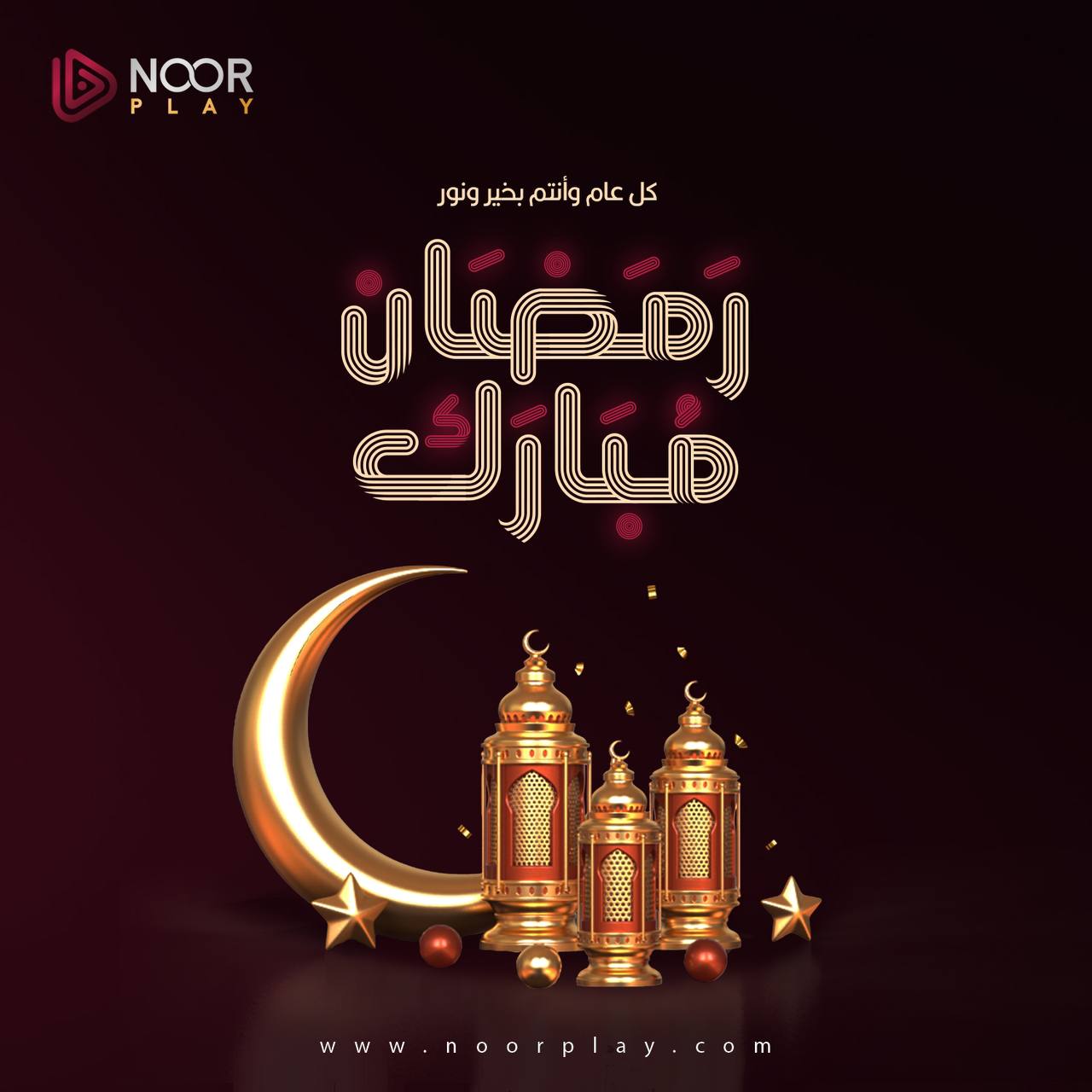 معايدات شهر رمضان 2024 المبارك بطاقات تهنئة بشهر رمضان أدعية رمضان