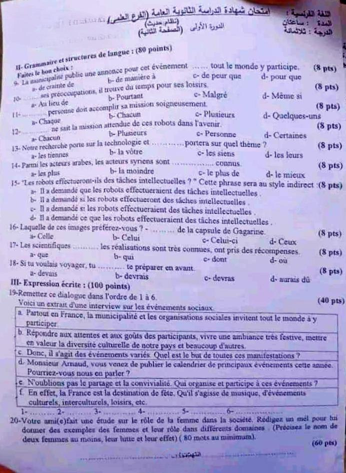 أسئلة اللغة الفرنسي بكالوريا علمي نظام حديث دورة 2024 الصفحة الثانية