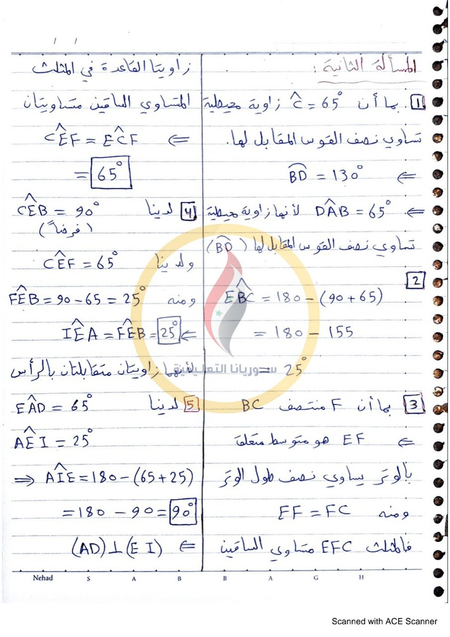 حل أسئلة الرياضيات الصف التاسع دورة 2024 الصفحة 6