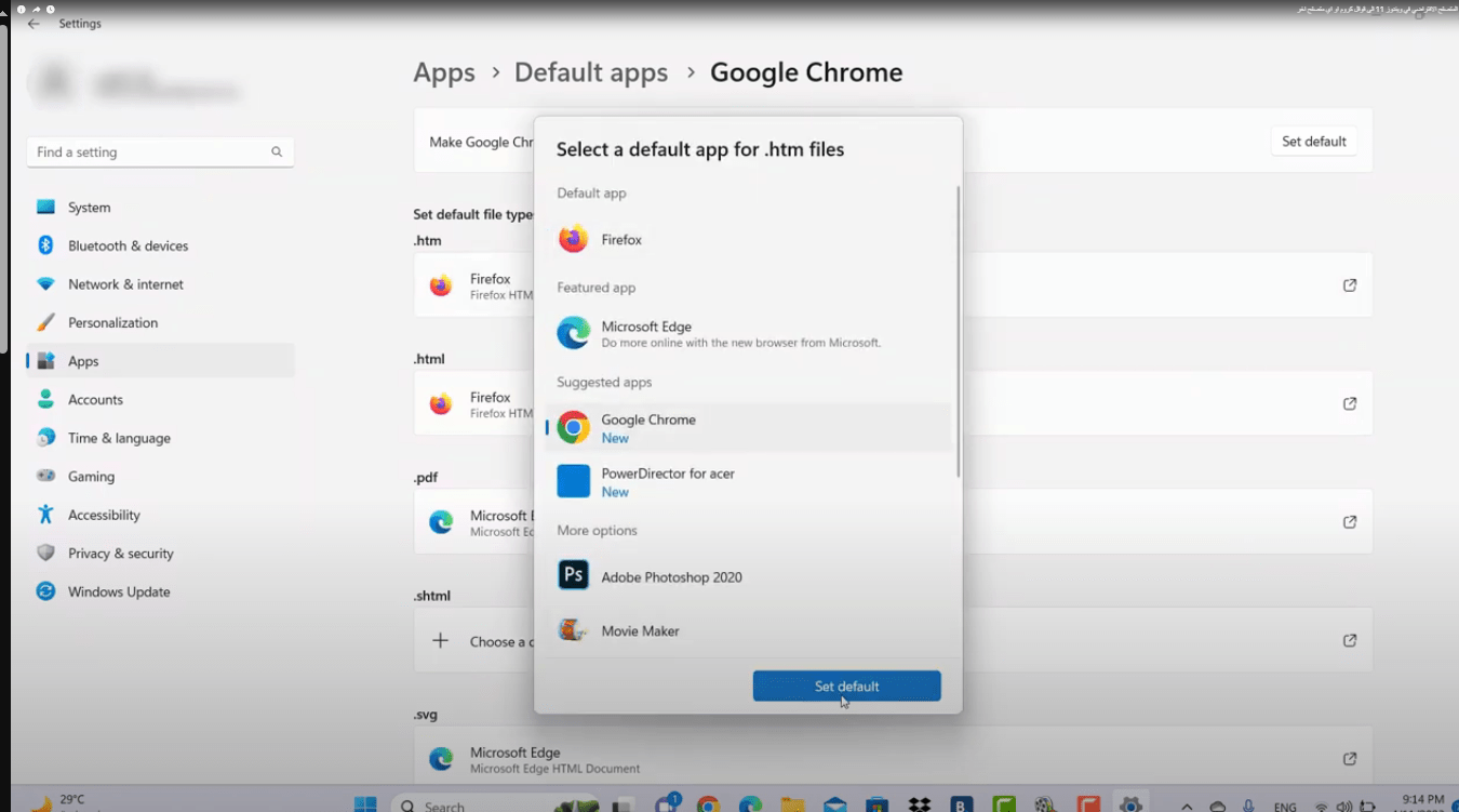 خطوات تغيير المتصفح الافتراضي في ويندوز 11 - الخطوة رقم 5