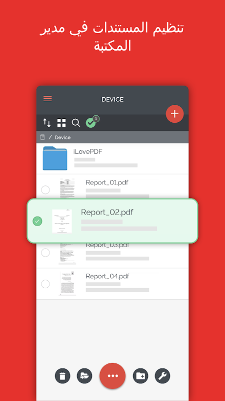 تطبيق i love pdf يدعم دمج ملفات PDF