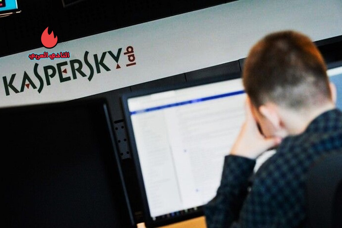 كل ما تريد معرفته عن حظر برنامج Kaspersky في أمريكا